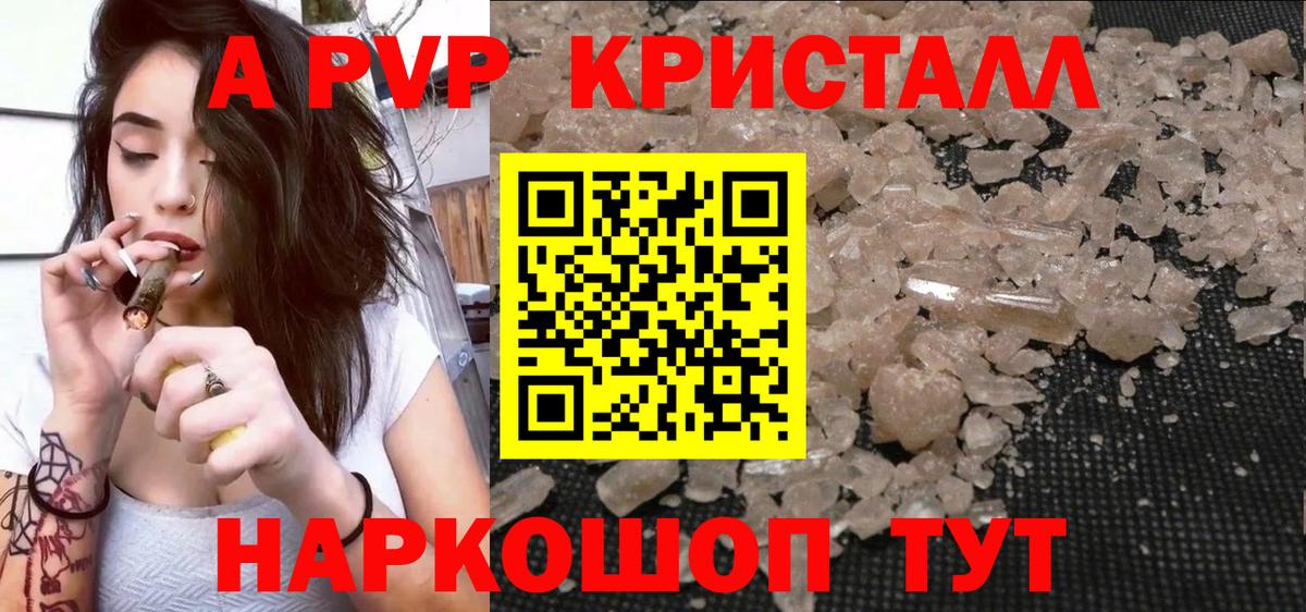 Alpha PVP СК КРИС Приморско-Ахтарск