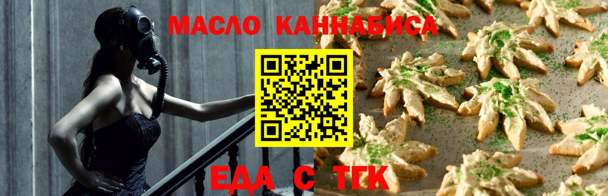 Приморско-Ахтарск  Canna-Cookies марихуана  Вход с VPN 