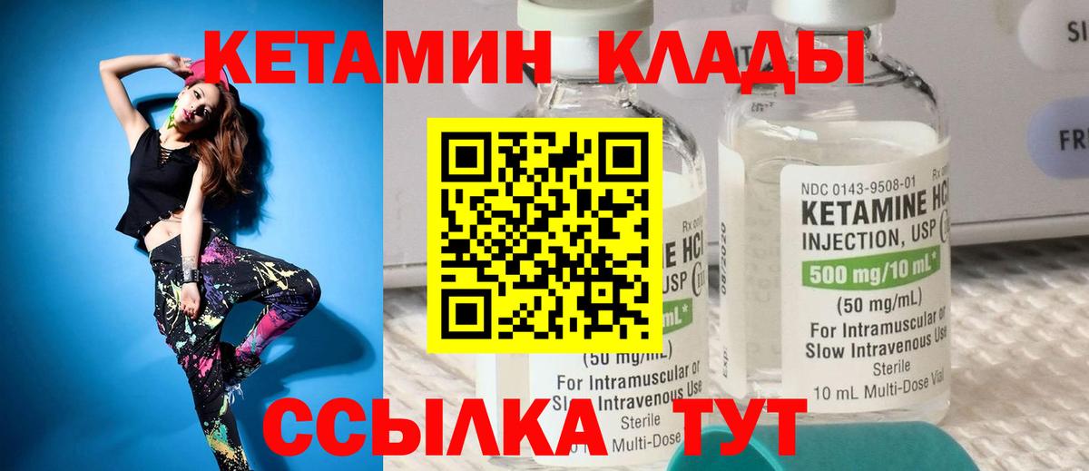 КЕТАМИН ketamine  Вход с VPN  Кетамин ketamine  Приморско-Ахтарск 