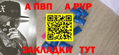 apvp Новозыбков
