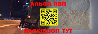 apvp Новозыбков