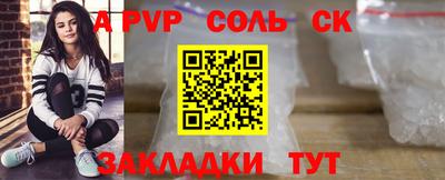 apvp Новозыбков