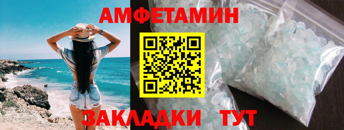 Приморско-Ахтарск  МЕТАМФЕТАМИН витя  Вход с VPN 
