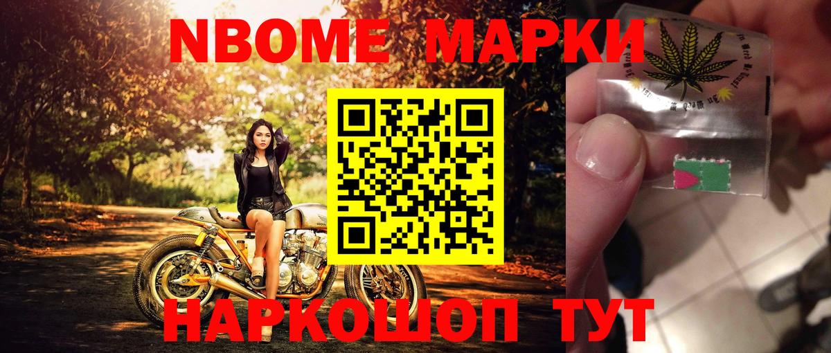 Приморско-Ахтарск  Марки N-bome  Марки N-bome 1500мкг  Вход с VPN  Марки N-bome 1500мкг 